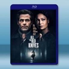 寶刀未老 All the Old Knives(2022)藍光25G