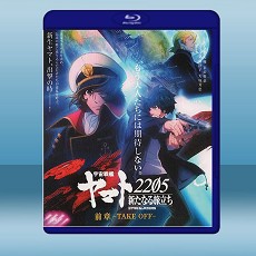 宇宙戰艦大和號2205 新的旅程 前章-TAKE OFF (2021) 藍光25G