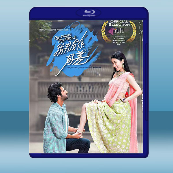 我男友係好差 (2021) 藍光25G:圖片 2