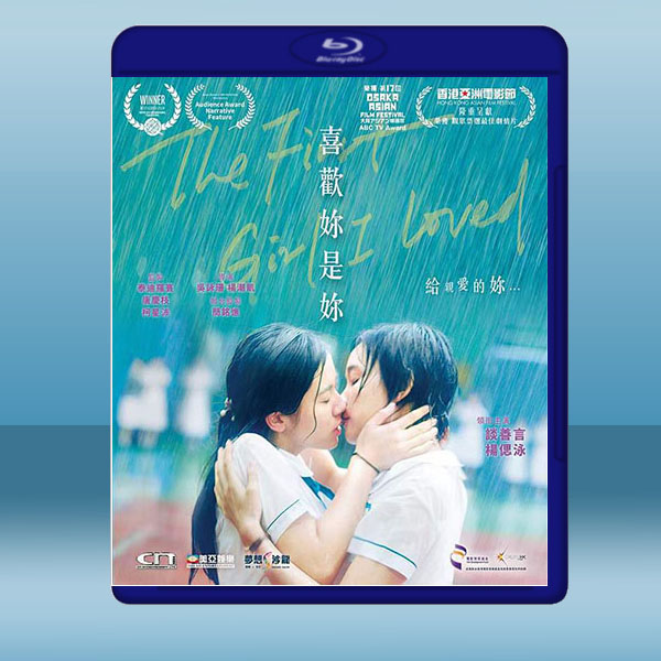 喜歡妳是妳 (2021) 藍光25G:圖片 2
