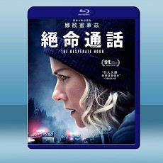 絕命通話 The Desperate Hour (2021) 藍光25G