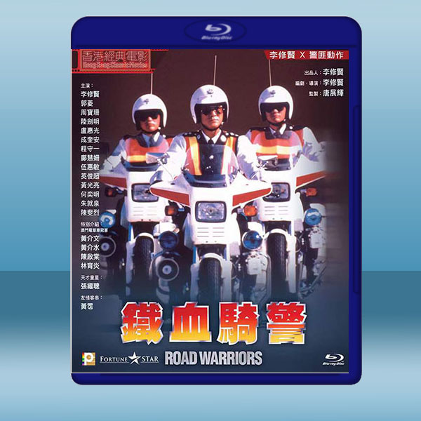 鐵血騎警 (1987) 藍光25G:圖片 2