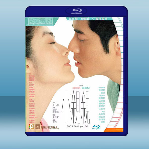 小親親 (2000) 藍光25G:圖片 2