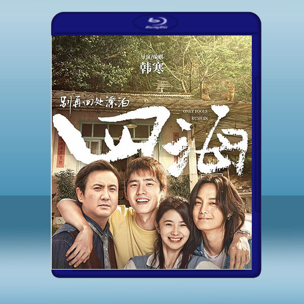 四海 (2022)藍光25G:圖片 2