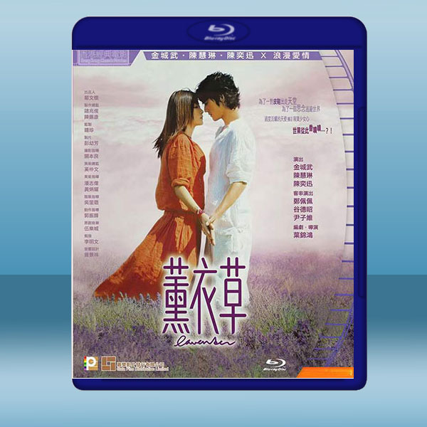 薰衣草(2000)藍光25G:圖片 2