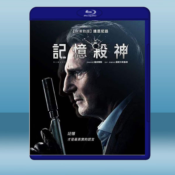 記憶殺神 Memory (2022)藍光25G:圖片 2