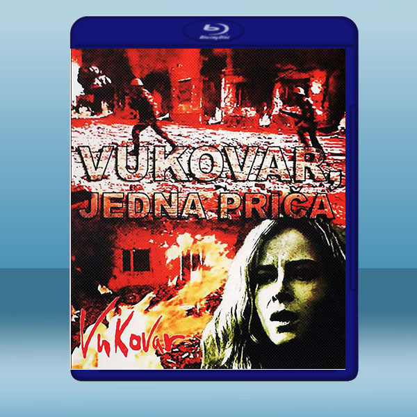 驚變世界 Vukovar(1994)藍光25G:圖片 2