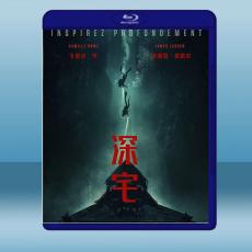 深宅/深水妖宅 The Deep House (2021)藍光25G
