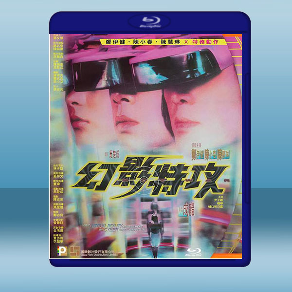 幻影特攻 (1998)藍光25G:圖片 2