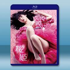 櫻姬(2013)藍光25G
