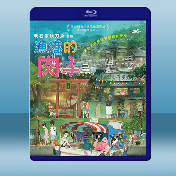 漁港的肉子醬 (2021)藍光25G:圖片 2