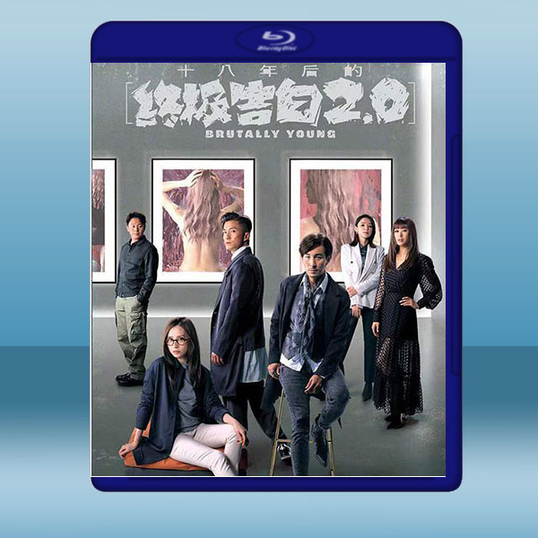 十八年後的終極告白2.0 (2022)藍光25G 2碟:圖片 2