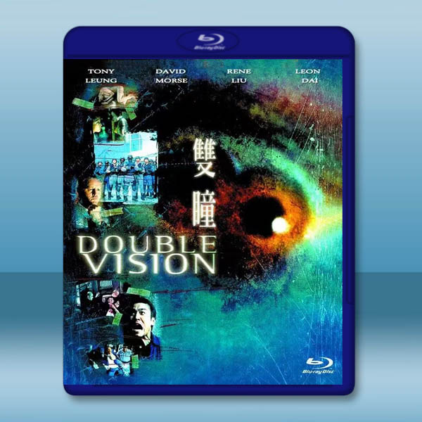 雙瞳 Double Vision(2002)藍光25G:圖片 2
