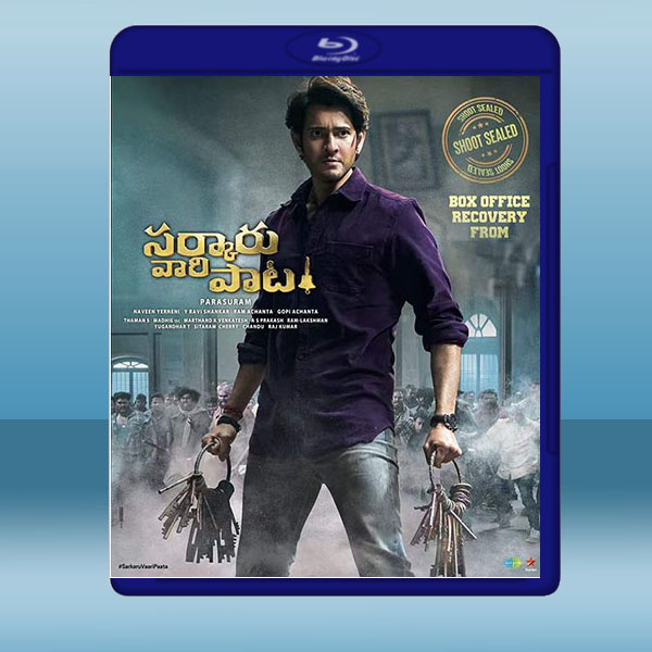 一盧比戰記 Sarkaru Vaari Paata(2022)藍光25G:圖片 2
