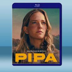 重現 Recurrence/Pipa(2022)藍光25G