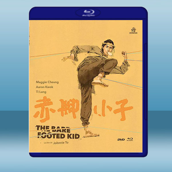 赤腳小子 (1993)藍光25G:圖片 2