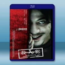 殺人犯 (2009)藍光25G