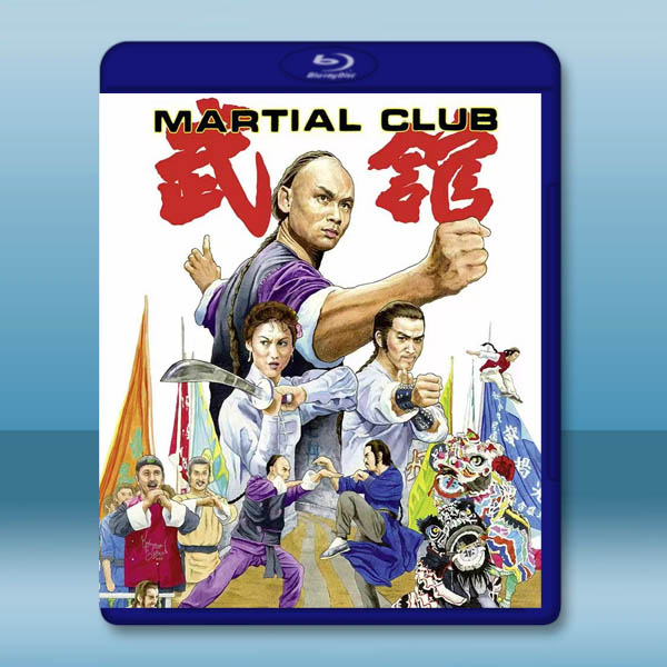 武館 (1981)藍光25G:圖片 2