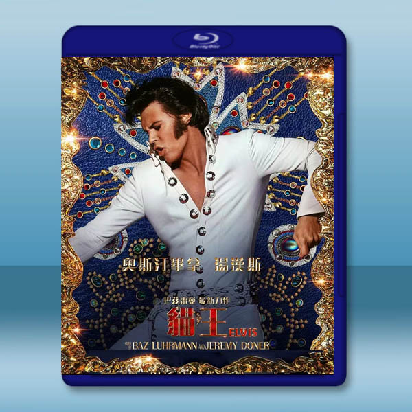 貓王/貓王艾維斯 Elvis(2022)藍光25G:圖片 2