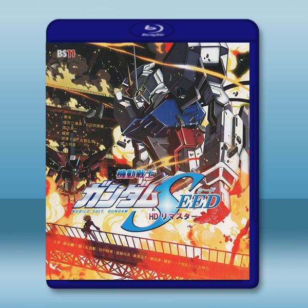 機動戰士高達SEED HD重制(2012)藍光25G 4碟:圖片 2