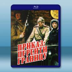 命令：跨越國境線 Prikaz: pereyti granitsu(1982)藍光25G