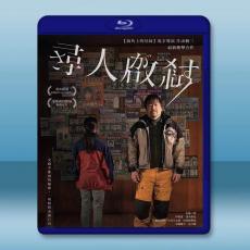 尋人啟弒 (2021)藍光25G