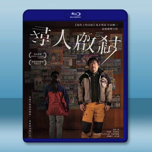 尋人啟弒 (2021)藍光25G:圖片 2