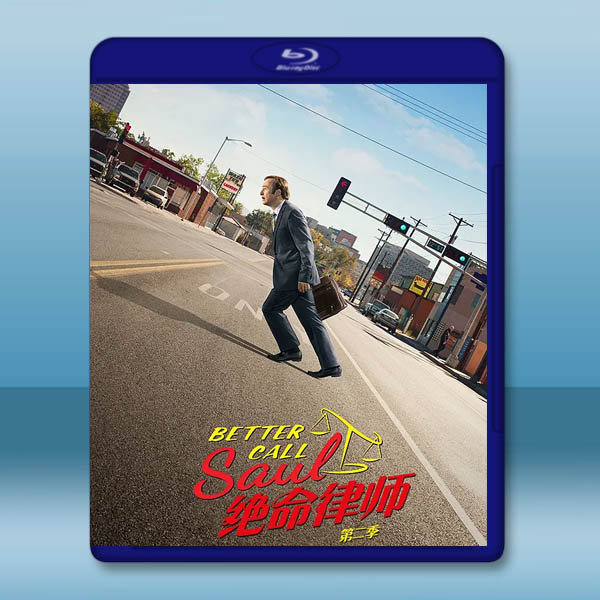 風騷律師/絕命律師 Better Call Saul 第2季 (3碟) 藍光25G:圖片 2
