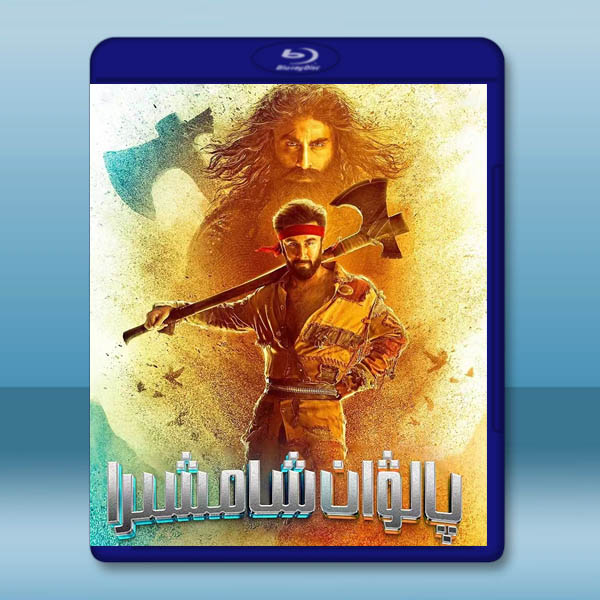 沙姆謝拉 Shamshera(2022)藍光25G:圖片 2