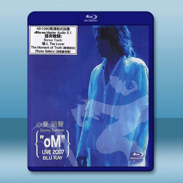 夏韶聲 "oM" Live 2007 藍光25G:圖片 2