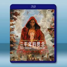 三千年的渴望/三千年的思念 Three Thousand Years of Longing(2022)藍光25G