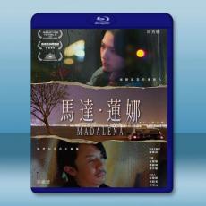 馬達·蓮娜 (2021) 藍光25G
