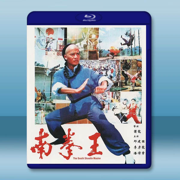 南拳王 (1984) 藍光25G:圖片 2