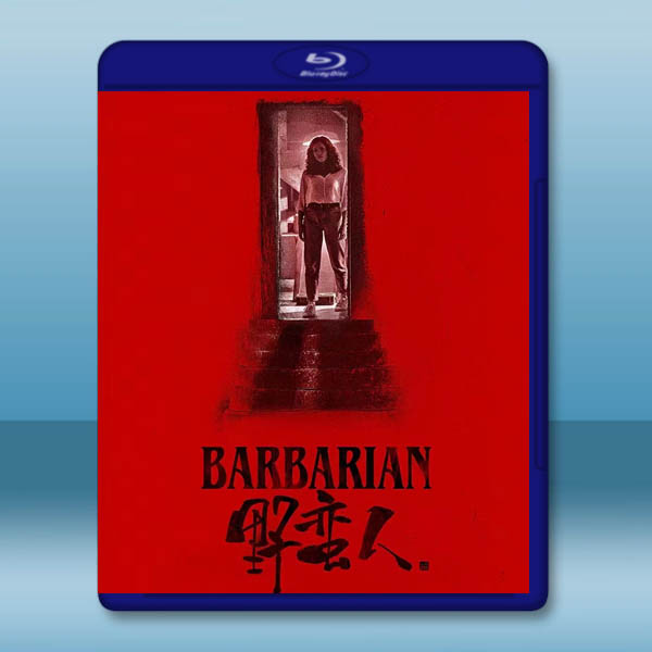 宿劫/野蠻人Barbarian (2022) 藍光25G:圖片 2