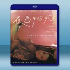 夜色中的她 Une femme du monde(2022) 藍光25G