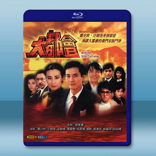 大都會 (1988)藍光25G:圖片 2