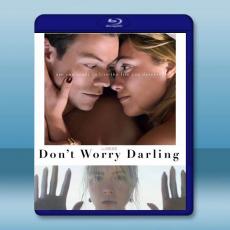 別擔心親愛的 Don't Worry Darling(2022)藍光25G