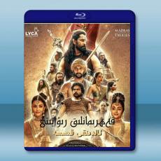龐尼因·塞爾文 Ponniyin Selvan(2022)藍光25G