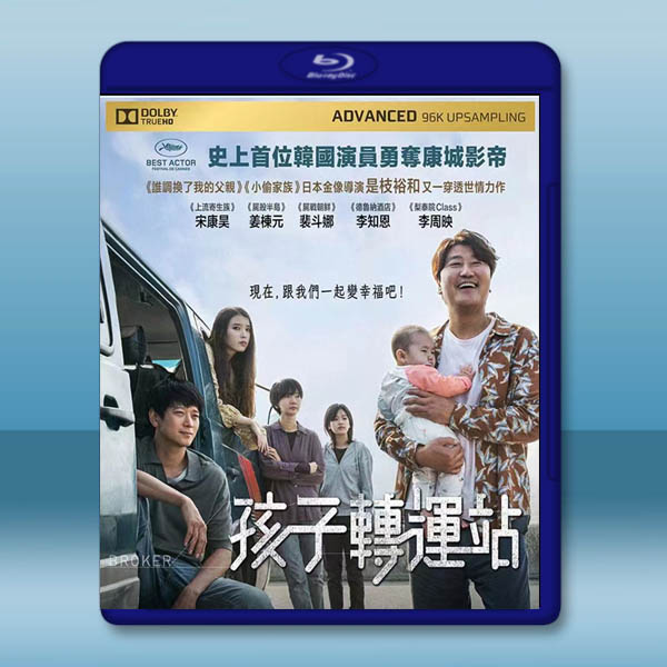 嬰兒轉運站 (2022)藍光25G:圖片 2