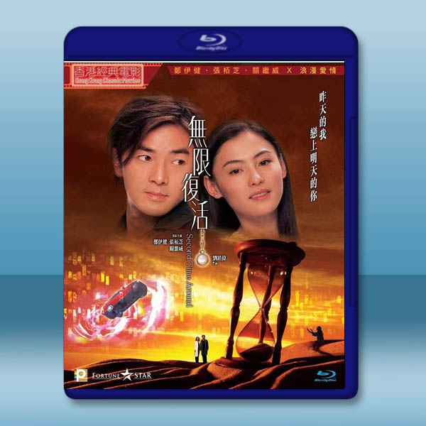 無限復活 (2002)藍光25G:圖片 2