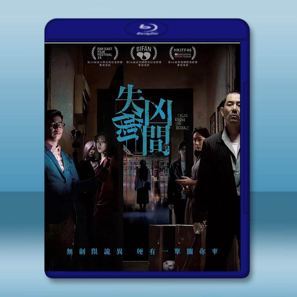 失衡凶間 (2022)藍光25G:圖片 2