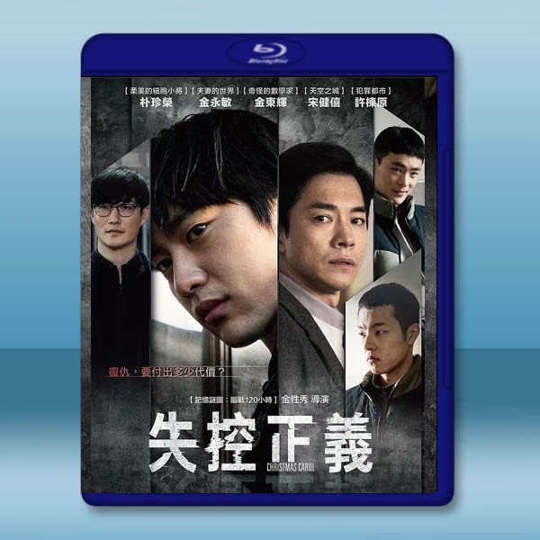 失控正義/聖誕頌歌 (2022)藍光25G:圖片 2