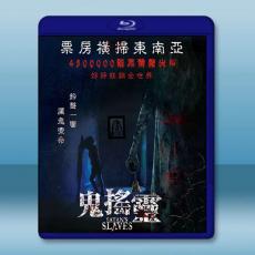 鬼搖靈/凶鈴契約 Satan's Slaves(2017)藍光25G