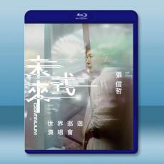 張信哲 未來式 世界巡回演唱會2019（2023）藍光25G 2碟