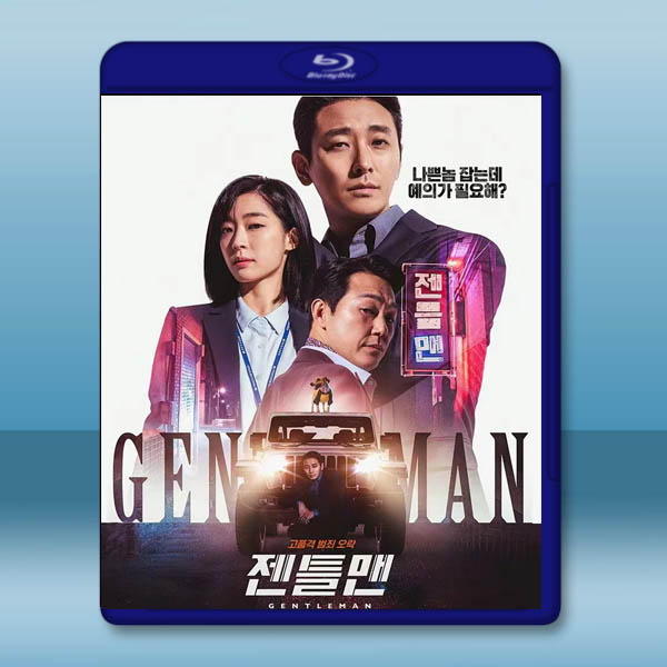 紳探追緝令/紳士 (2022)藍光25G:圖片 2