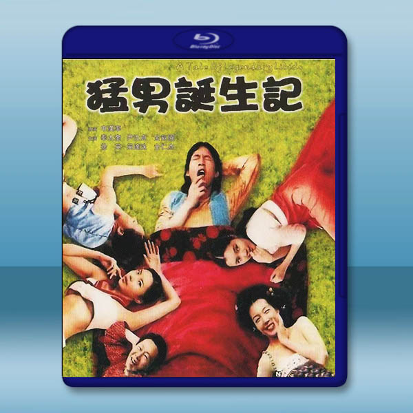 猛男誕生記 (2008)藍光25G:圖片 2