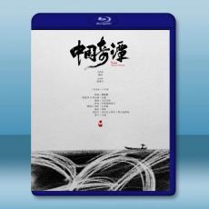 中國奇譚 (2023)藍光25G