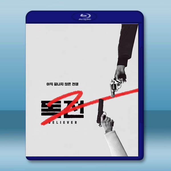 信徒2/毒戰2 (2023)藍光25G:圖片 2