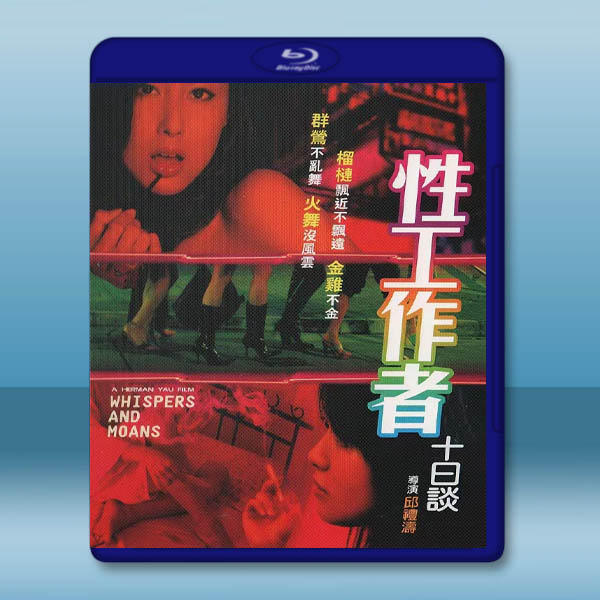 性工作者十日談 (2007)藍光25G:圖片 2