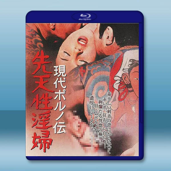 現代春婦傳:先天性淫婦 (1971)藍光25G:圖片 2